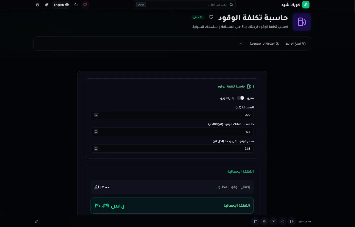 Arabic interface